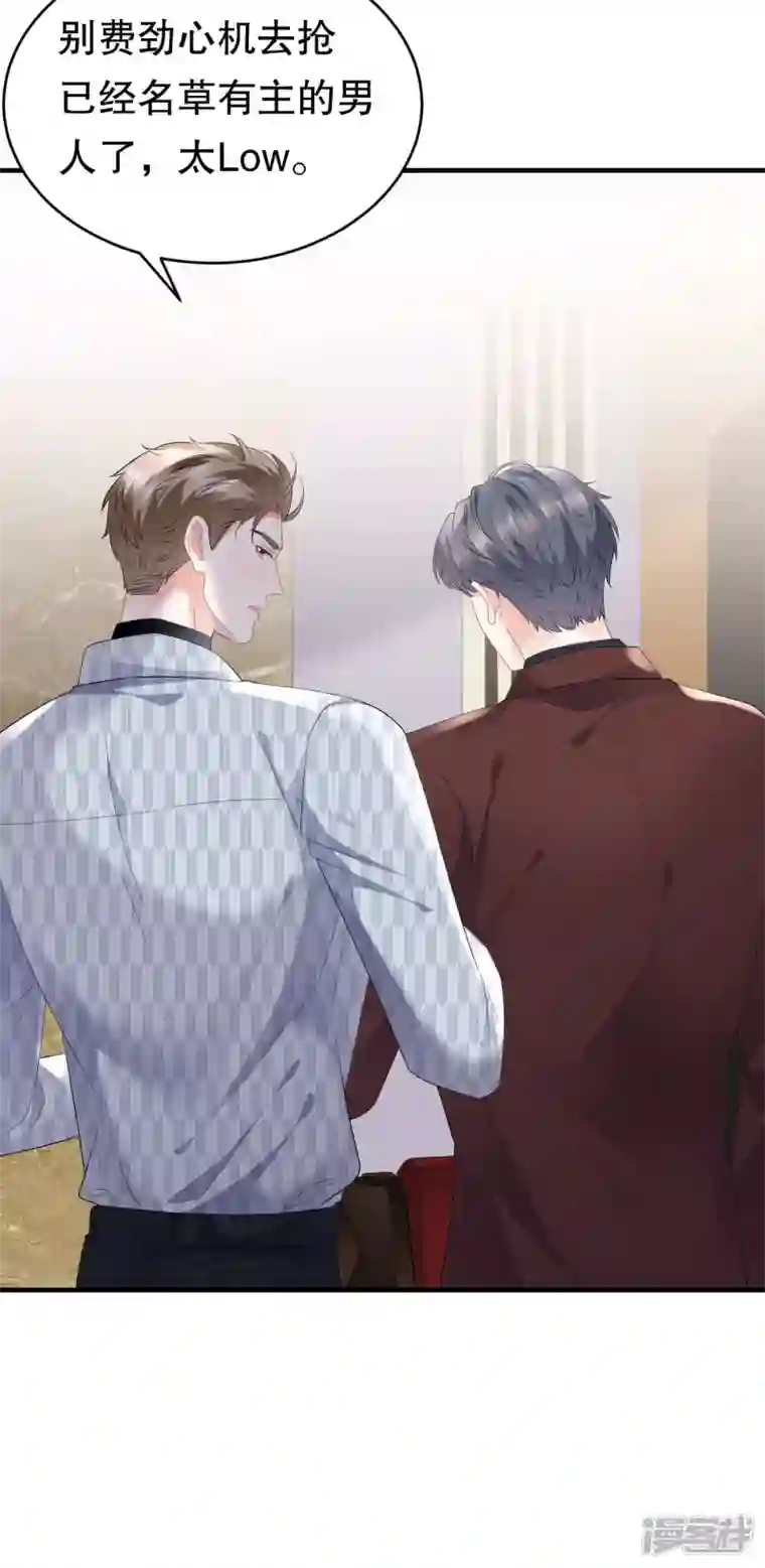 大小姐能有什么坏心眼呢第85话 痛苦的抉择