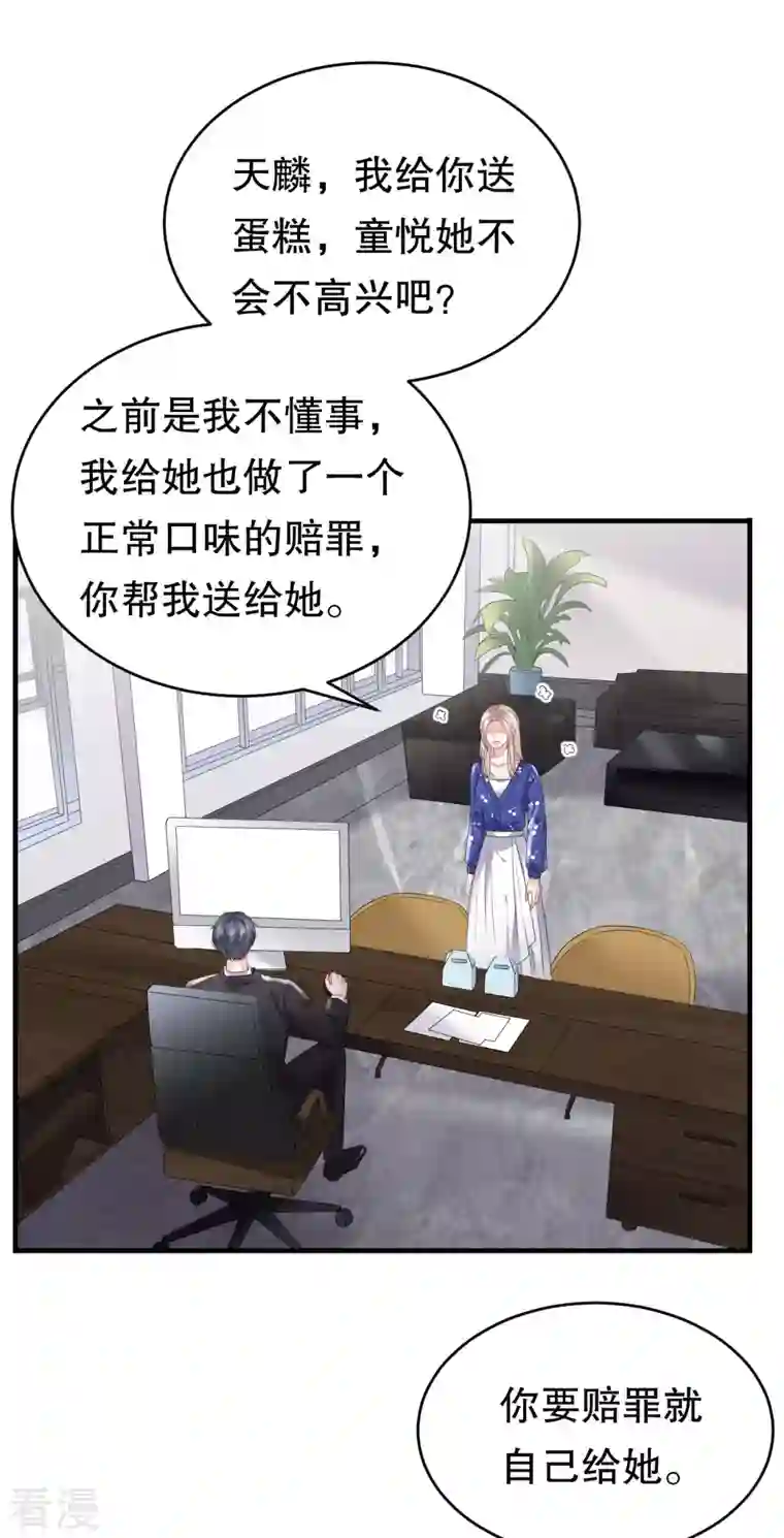 大小姐能有什么坏心眼呢第86话 秦依依入职