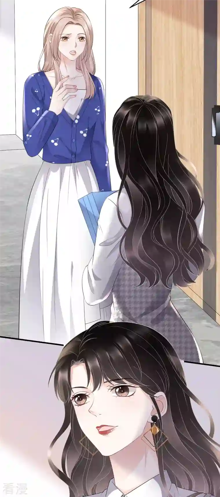 大小姐能有什么坏心眼呢第86话 秦依依入职