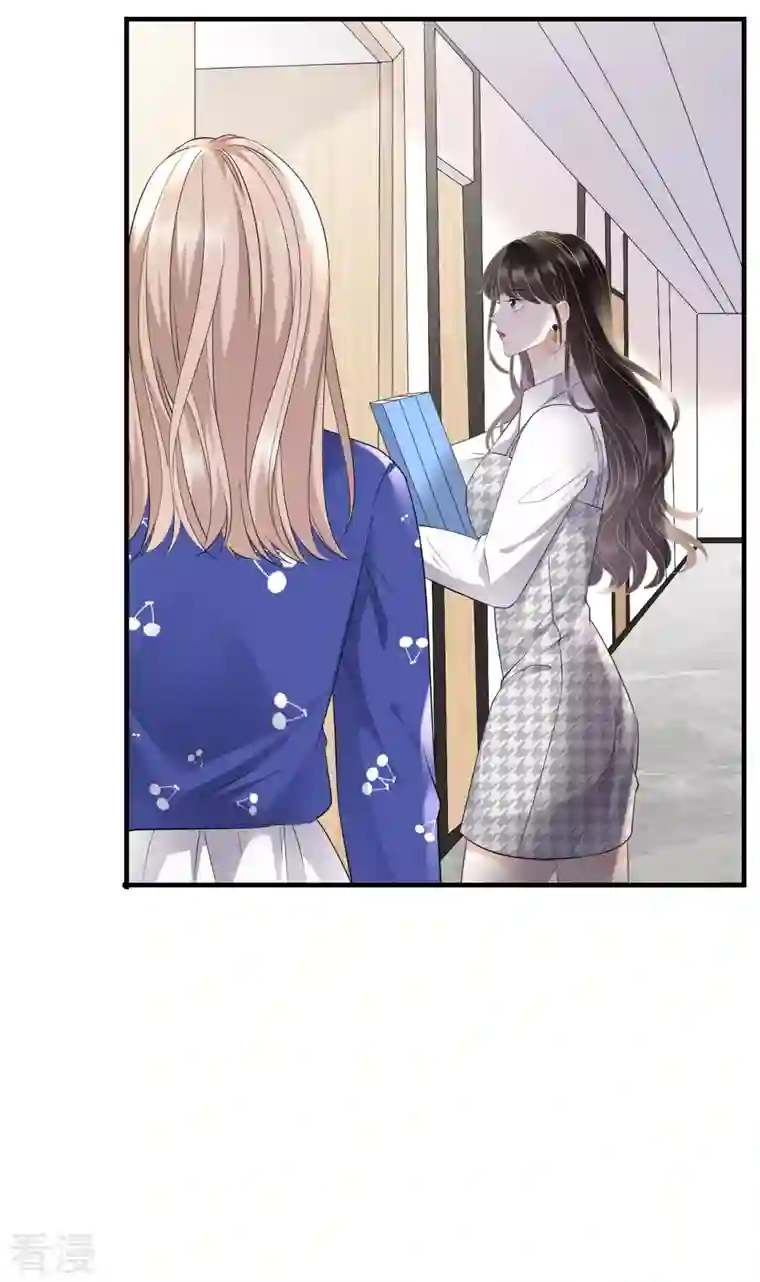大小姐能有什么坏心眼呢第86话 秦依依入职