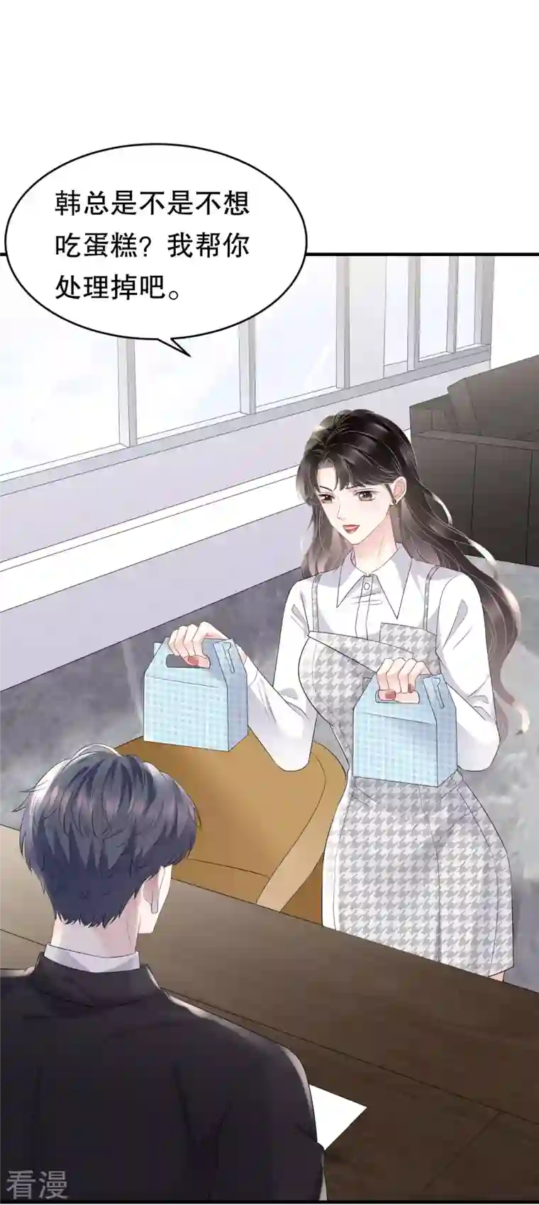 大小姐能有什么坏心眼呢第86话 秦依依入职