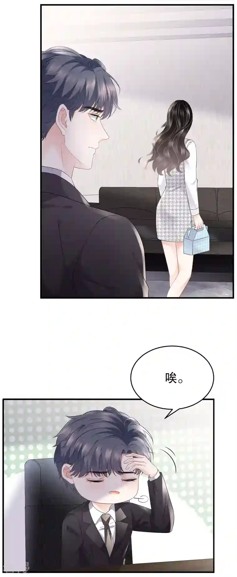 大小姐能有什么坏心眼呢第86话 秦依依入职