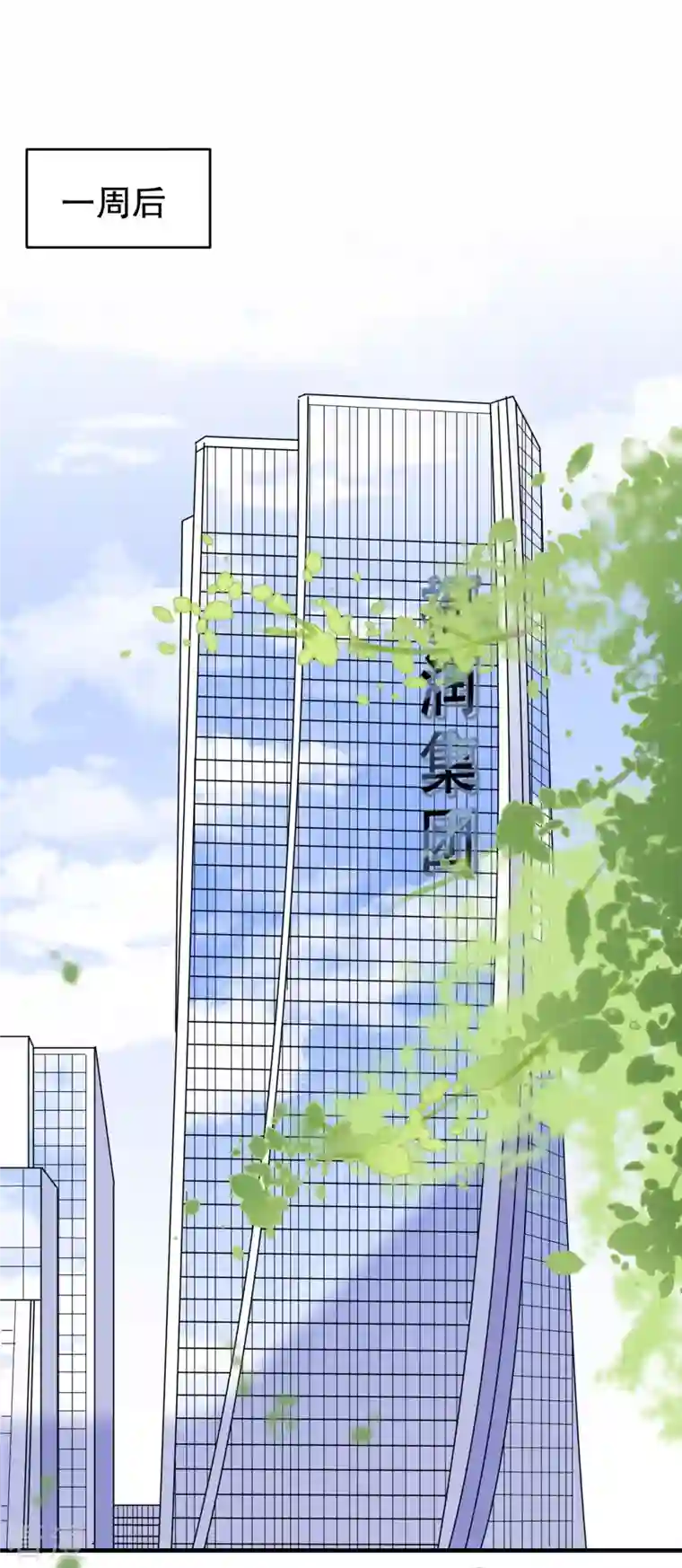 大小姐能有什么坏心眼呢第86话 秦依依入职