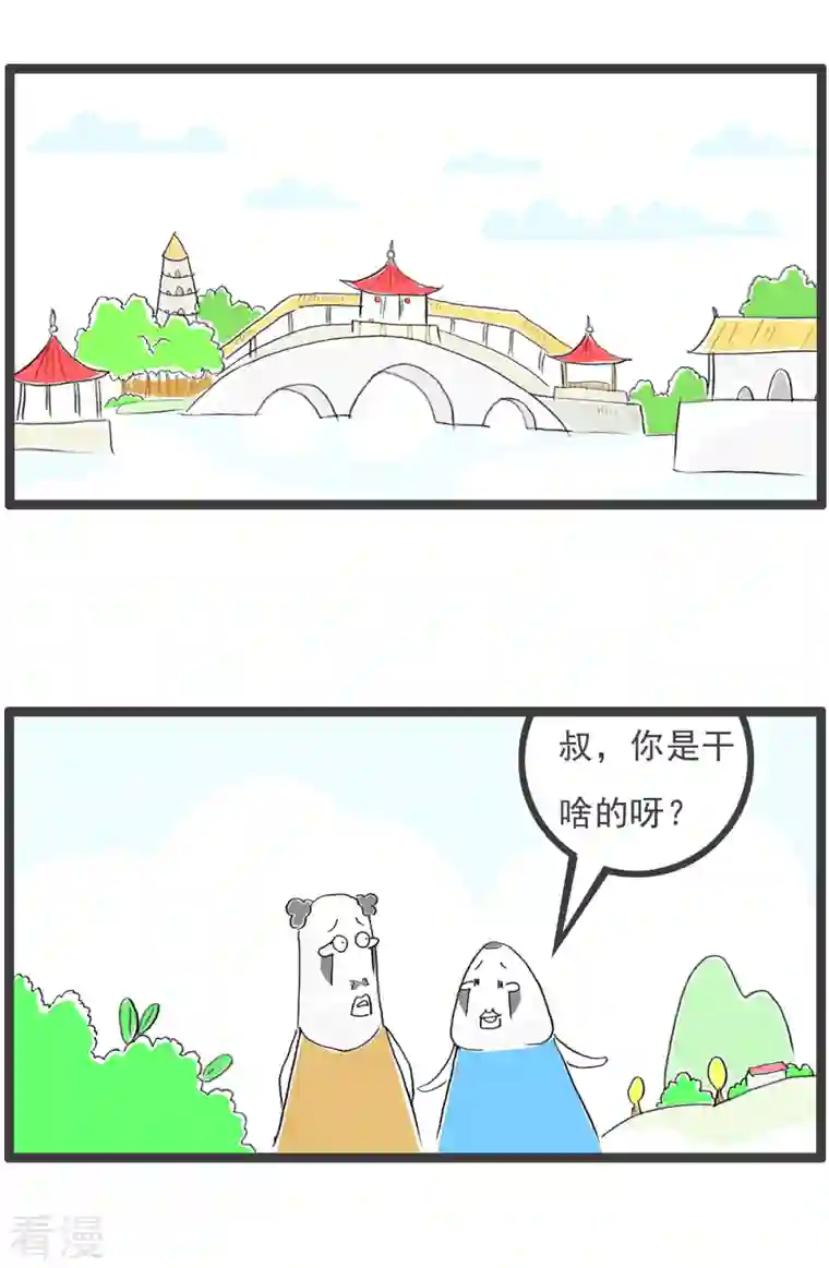 火锅家族第四季第292话 兽医