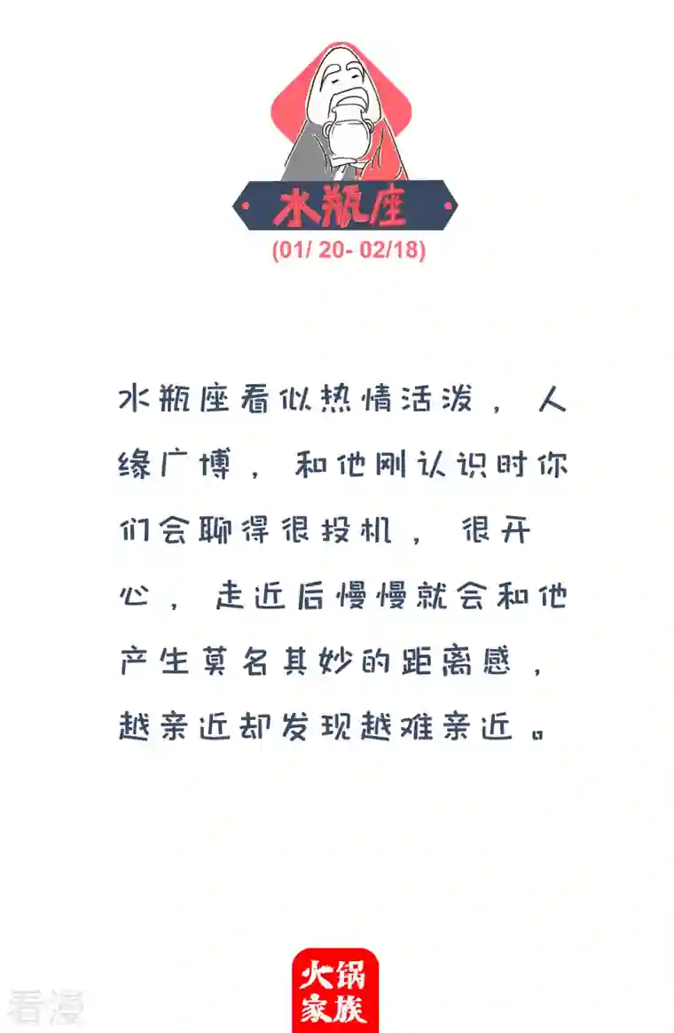 火锅家族第四季第292话 兽医