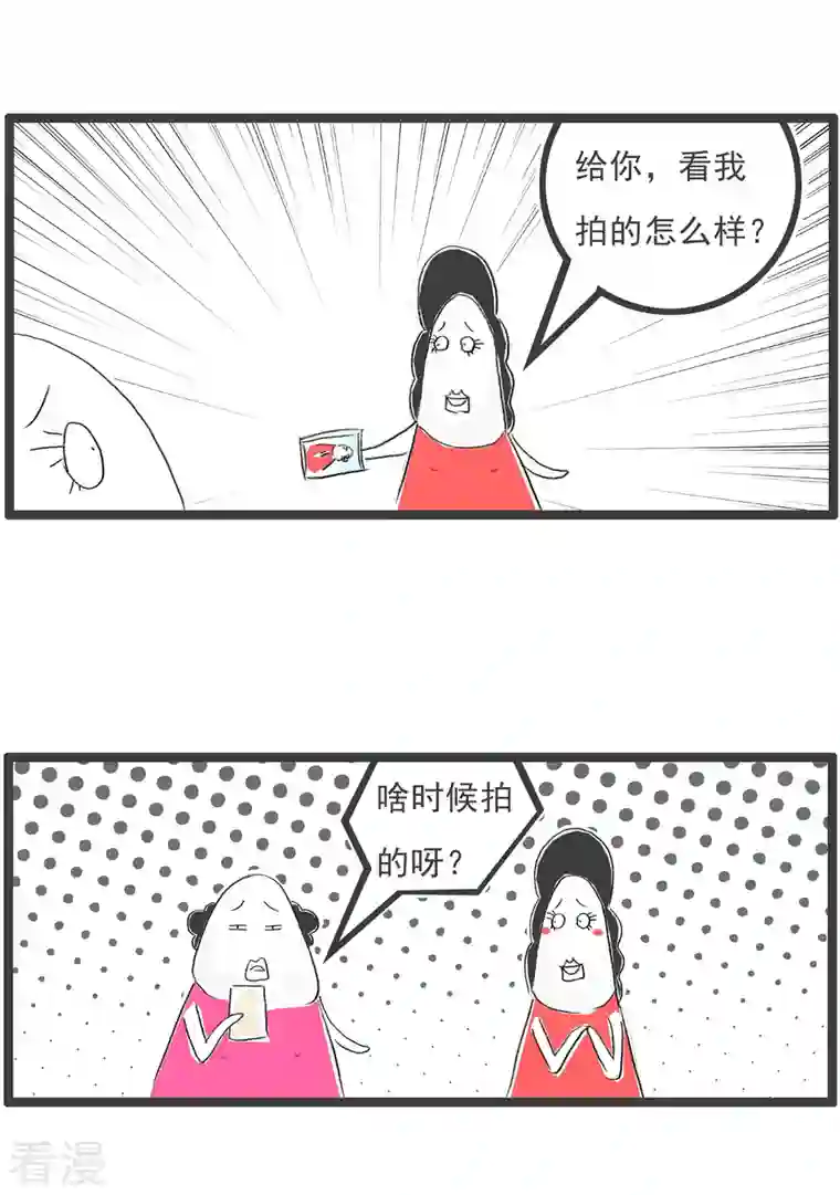 火锅家族第四季第295话 丑的自然