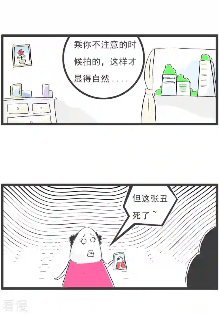 火锅家族第四季第295话 丑的自然