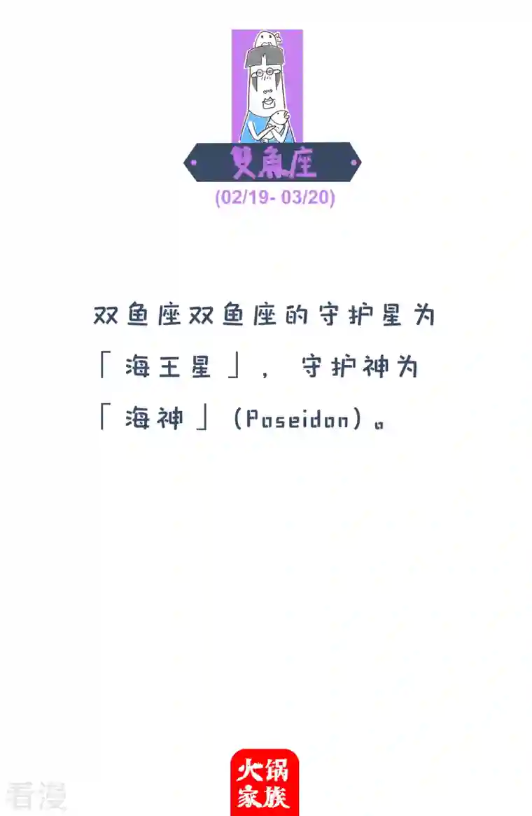 火锅家族第四季第295话 丑的自然