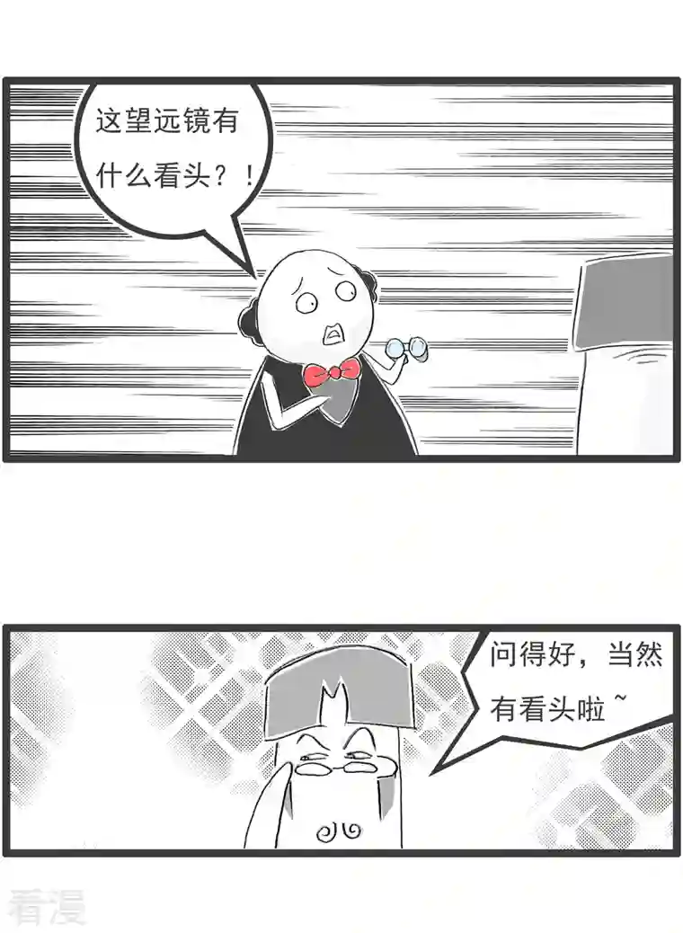 火锅家族第四季第296话 节目