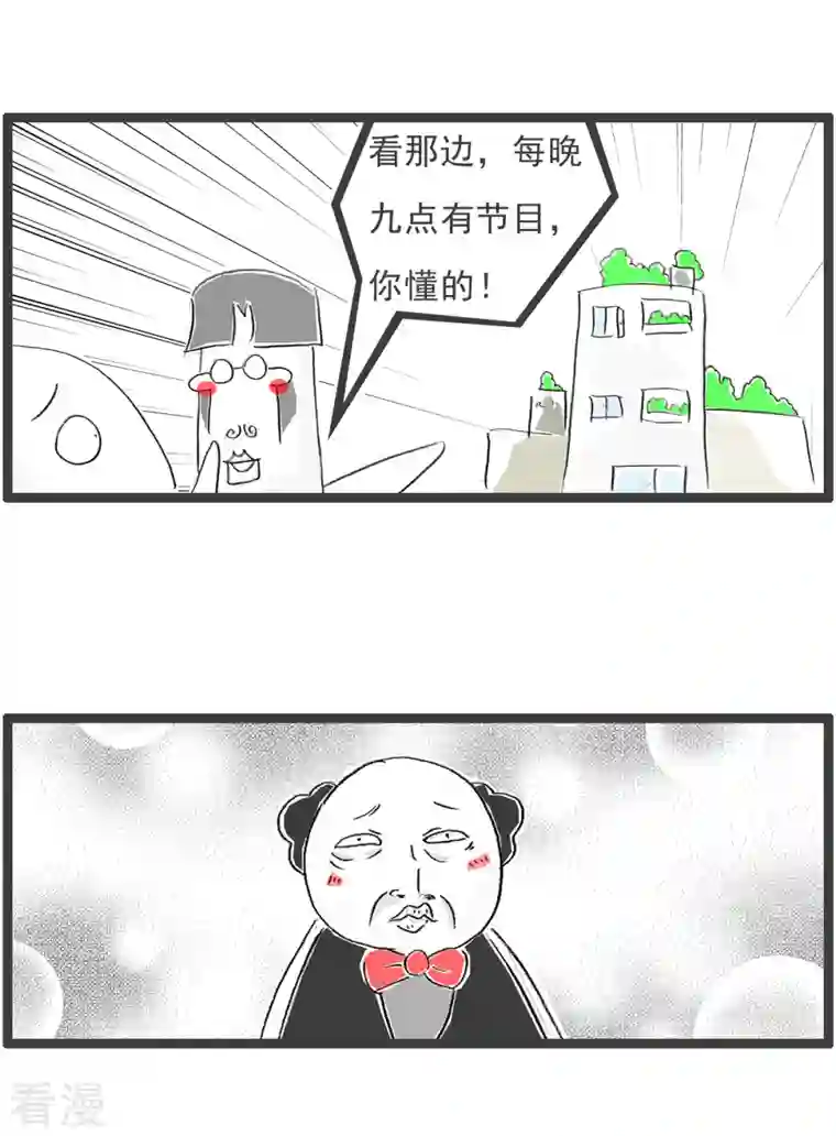 火锅家族第四季第296话 节目