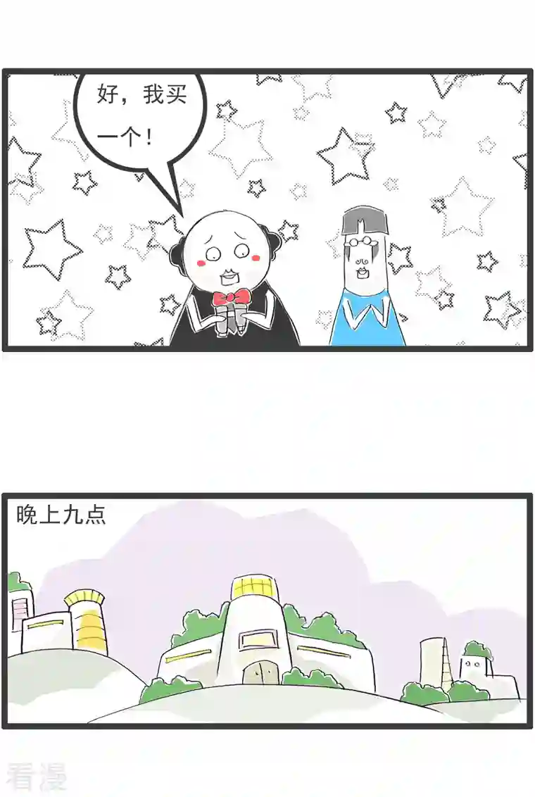 火锅家族第四季第296话 节目