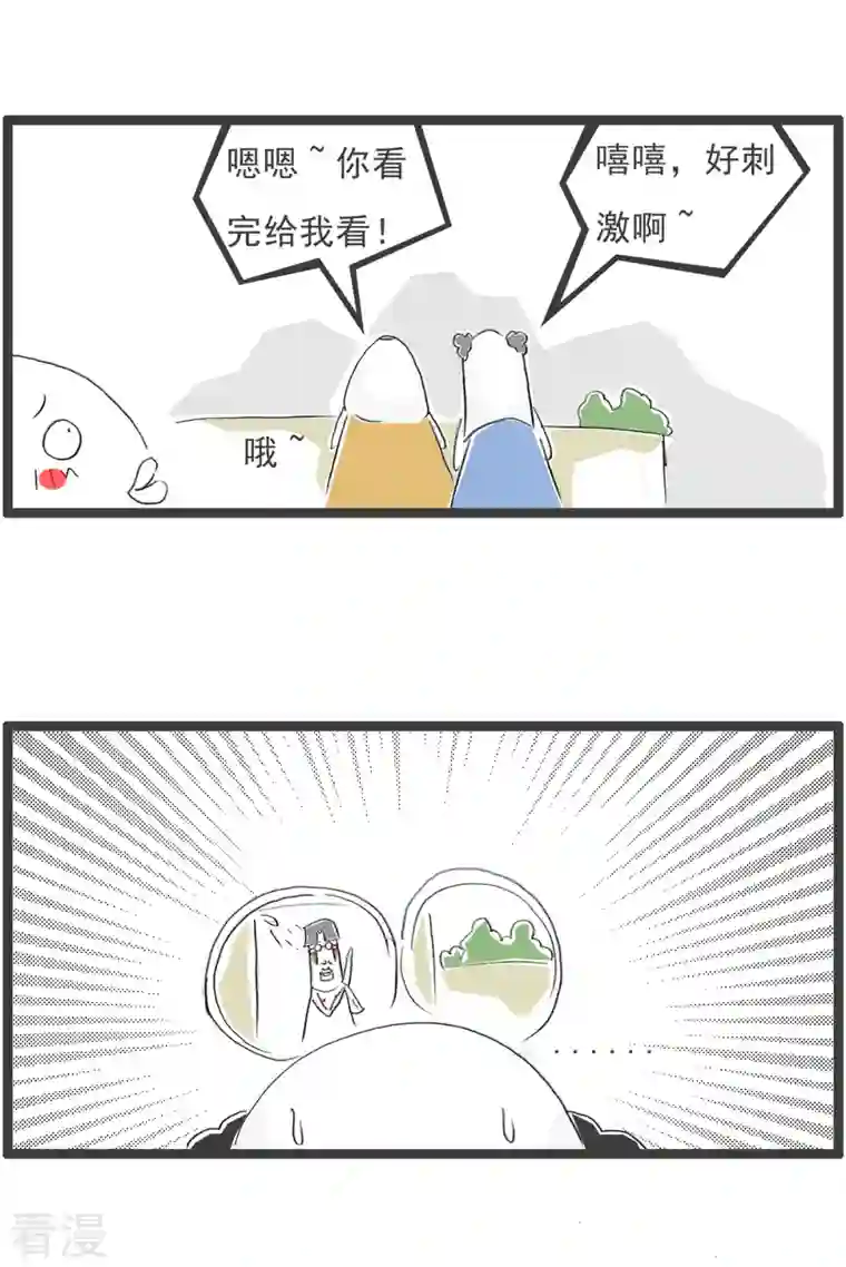 火锅家族第四季第296话 节目