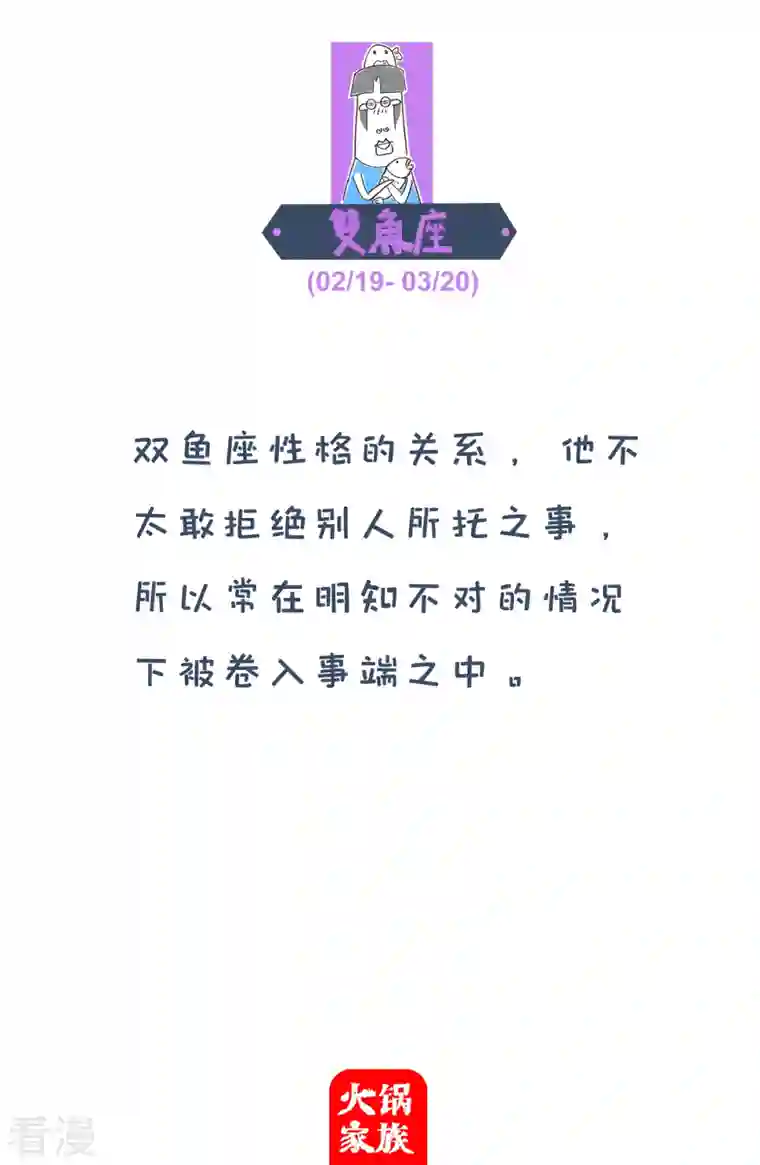 火锅家族第四季第298话 低调