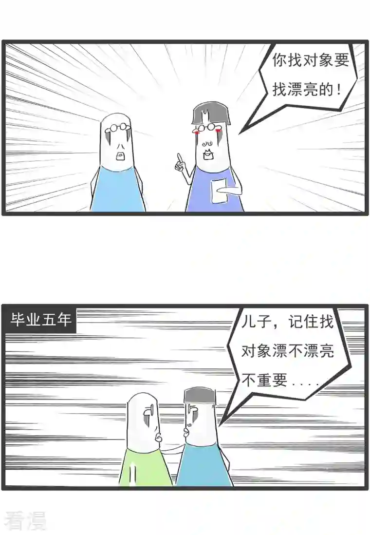 火锅家族第四季第299话 降低要求