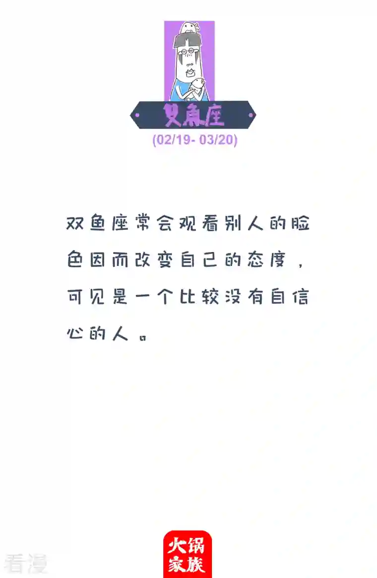 火锅家族第四季第299话 降低要求