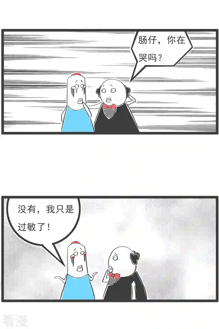 火锅家族第四季第300话 过敏