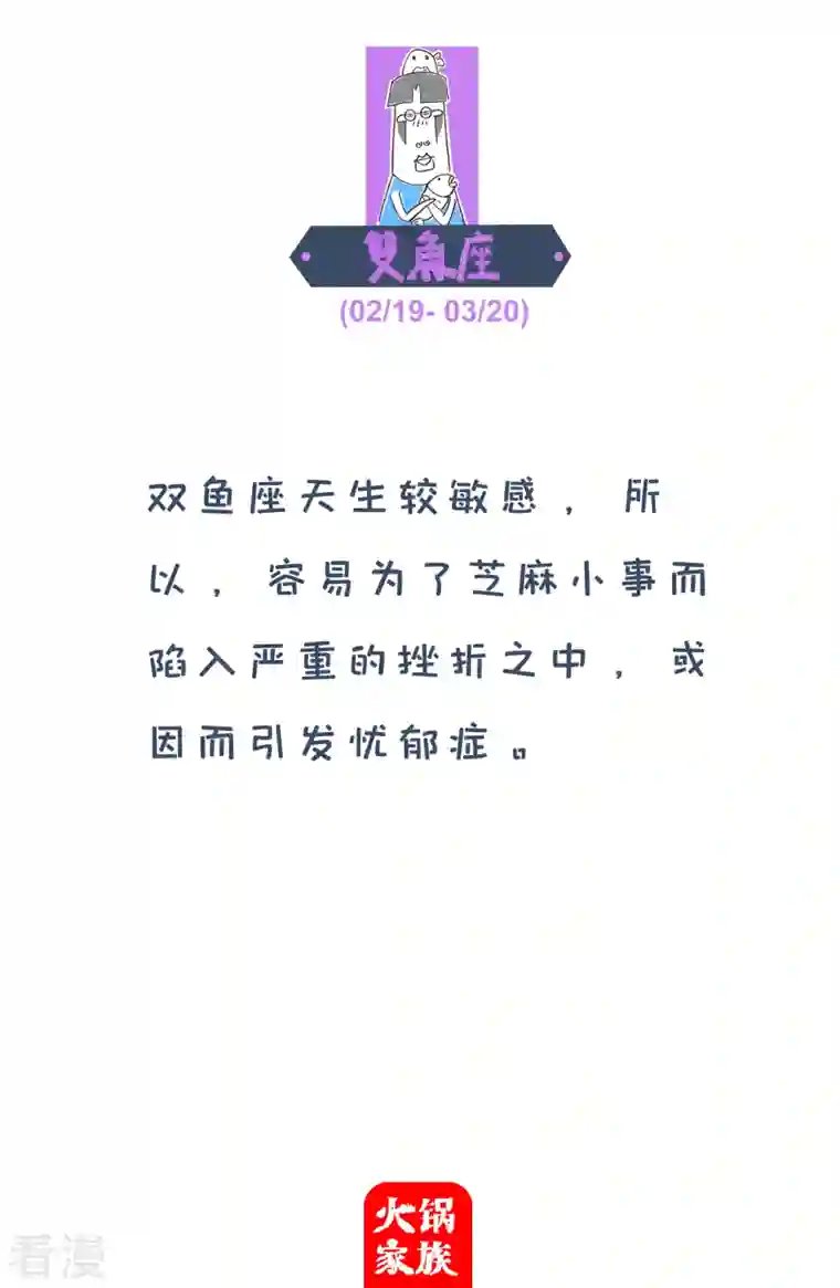 火锅家族第四季第300话 过敏