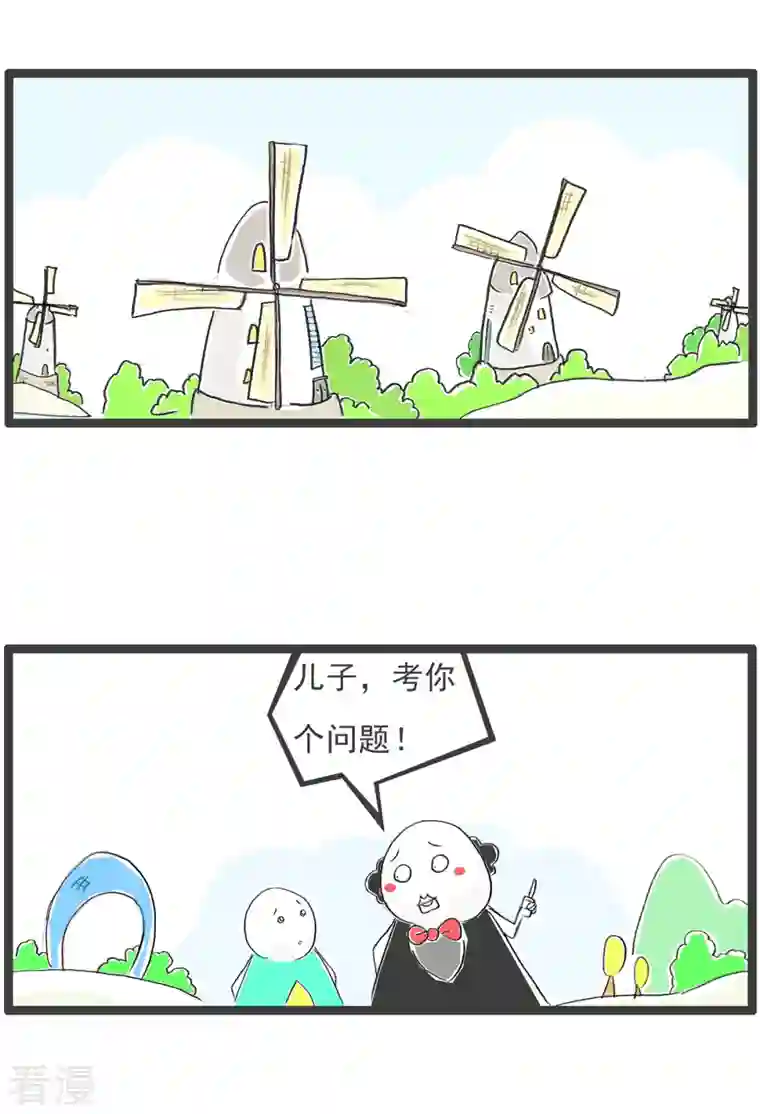 火锅家族第四季第301话 学生