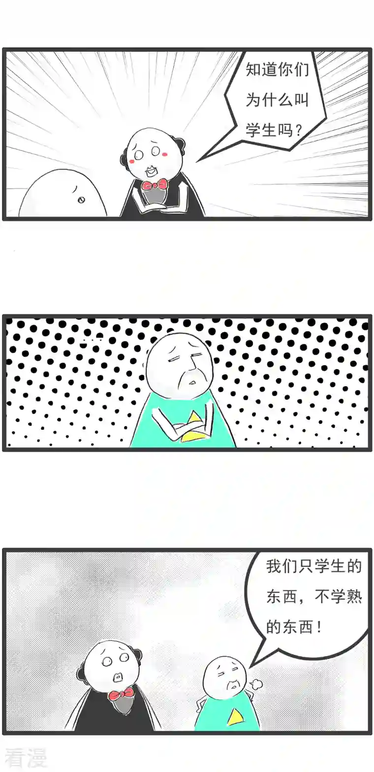 火锅家族第四季第301话 学生