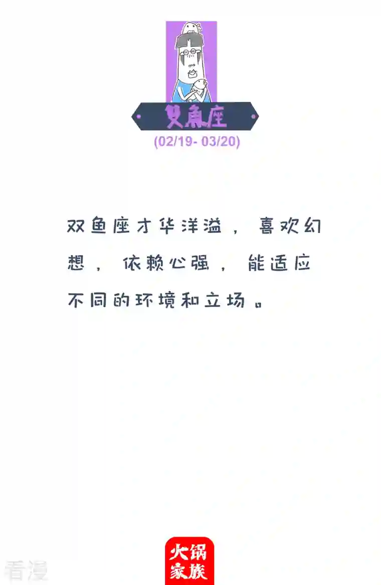 火锅家族第四季第301话 学生