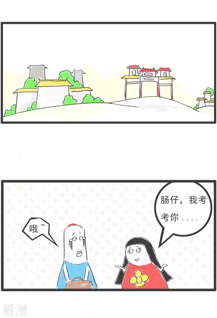 火锅家族第四季第303话 前置摄像头