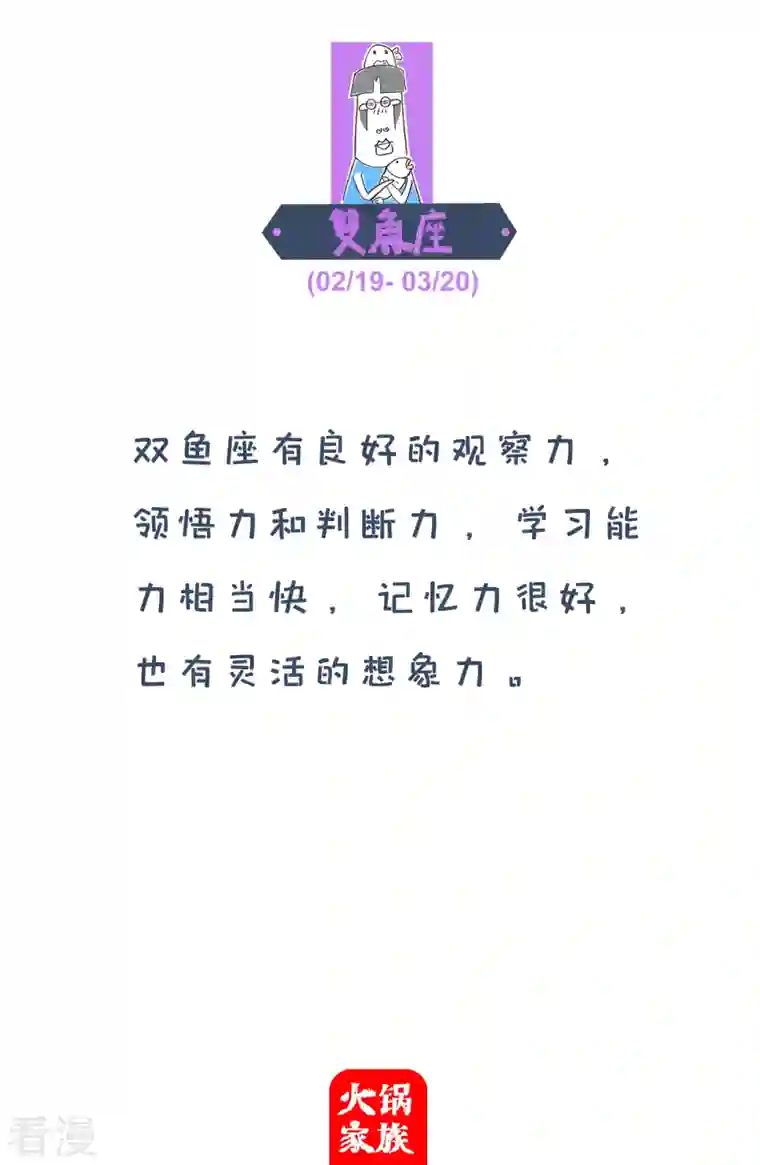 火锅家族第四季第303话 前置摄像头