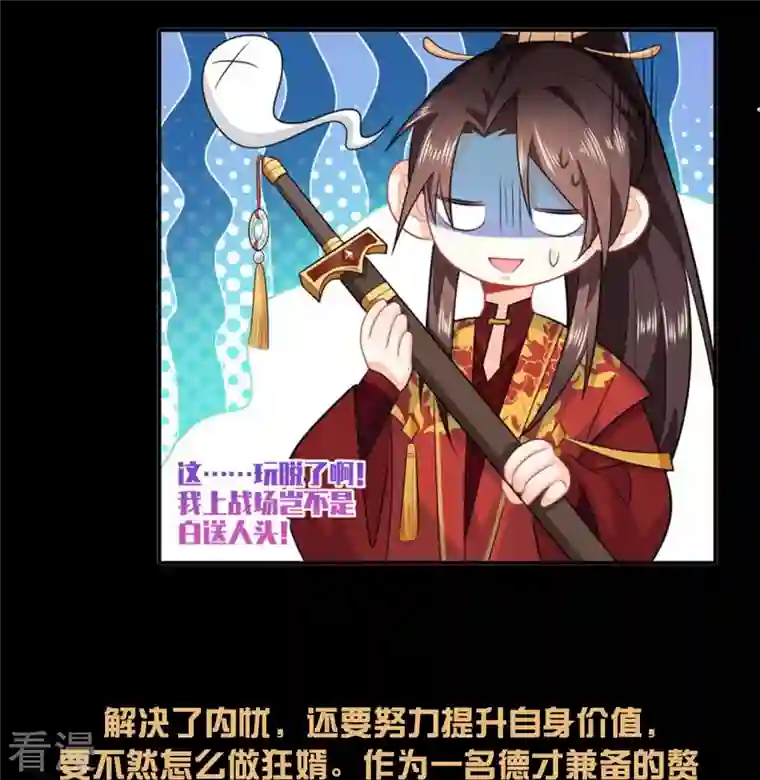 极品狂婿一分钟看完《极品狂婿》150话！