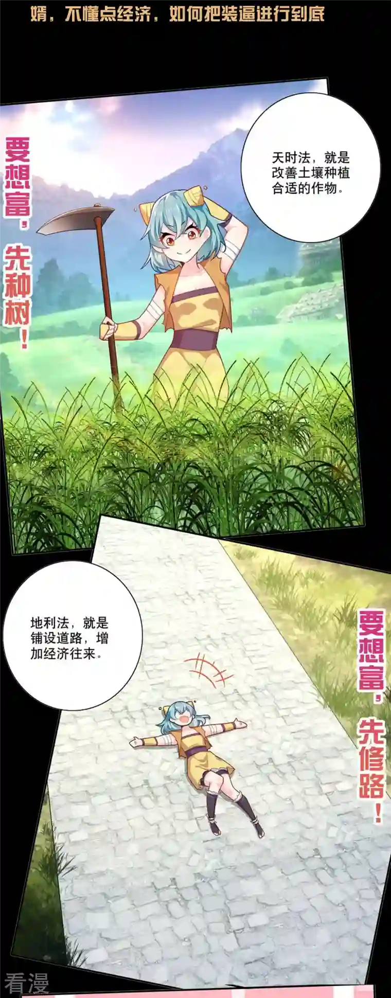 极品狂婿一分钟看完《极品狂婿》150话！