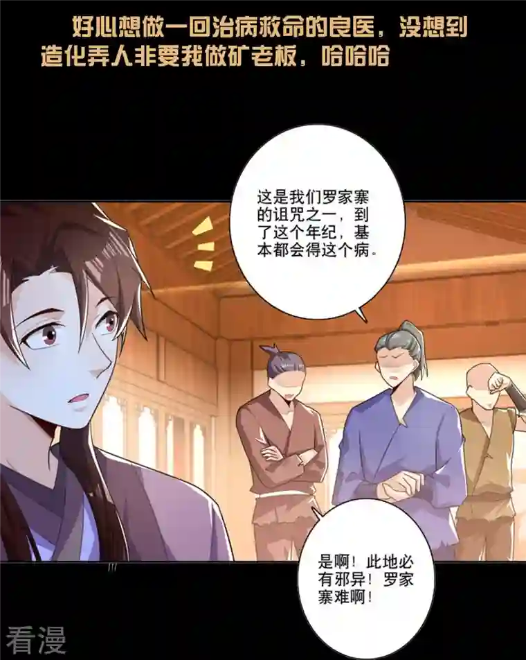 极品狂婿一分钟看完《极品狂婿》150话！