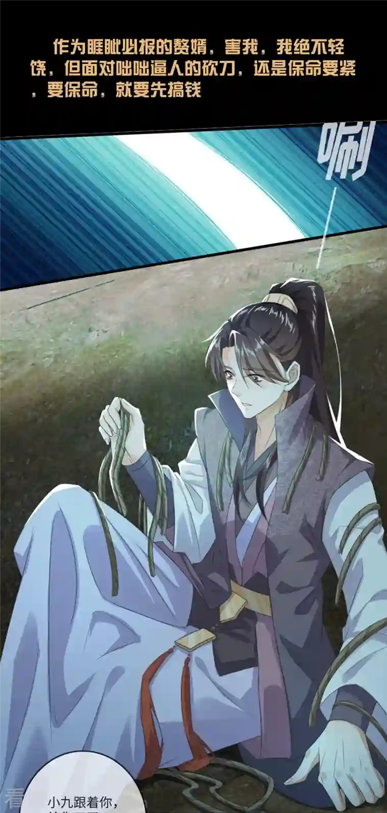 极品狂婿一分钟看完《极品狂婿》150话！