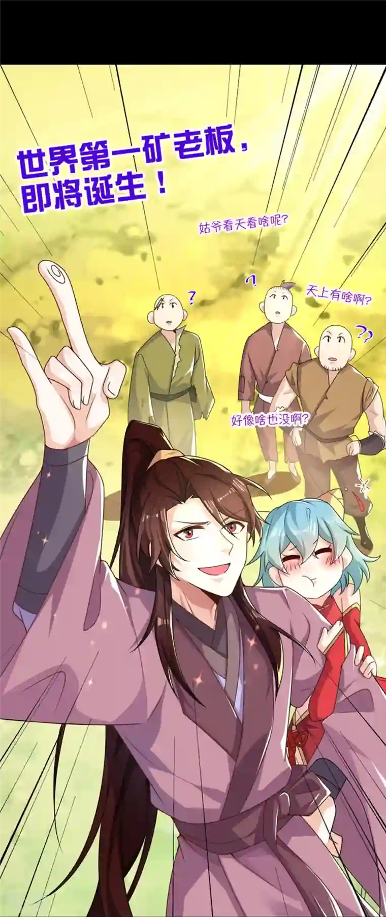 极品狂婿一分钟看完《极品狂婿》150话！