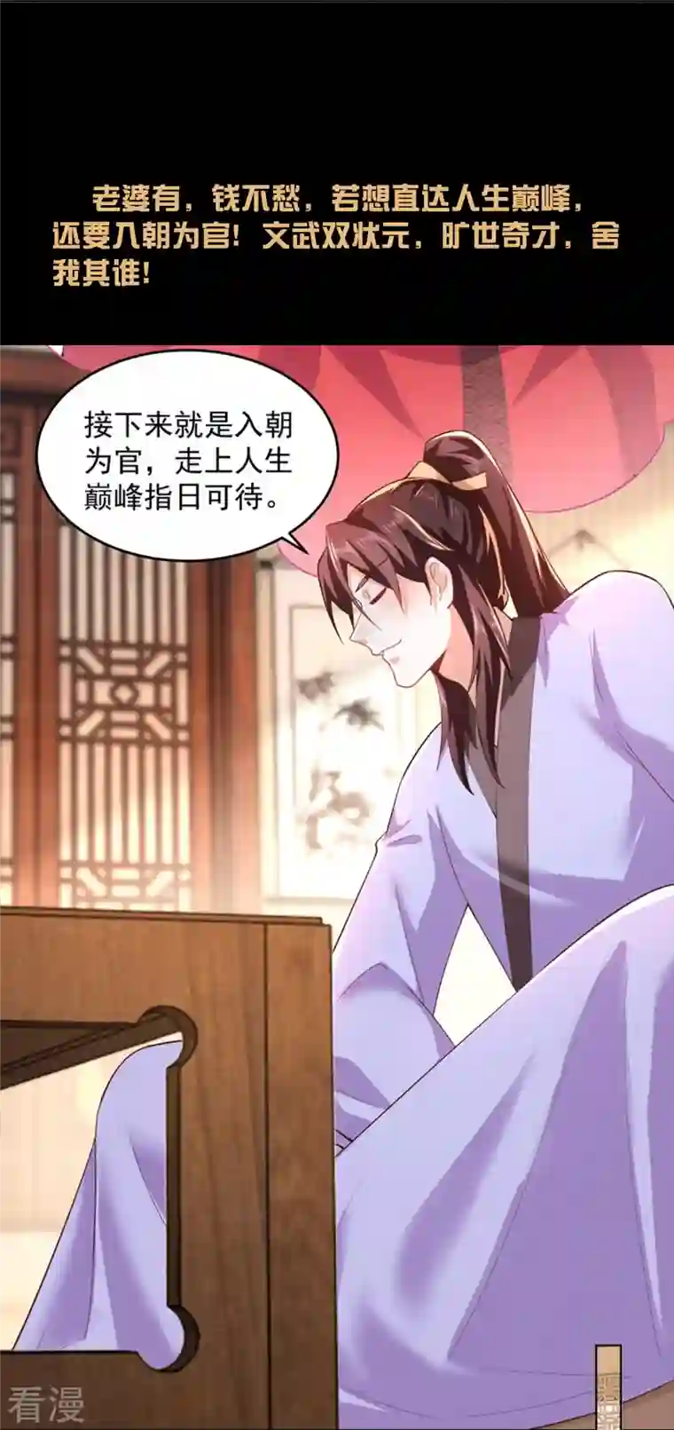 极品狂婿一分钟看完《极品狂婿》150话！