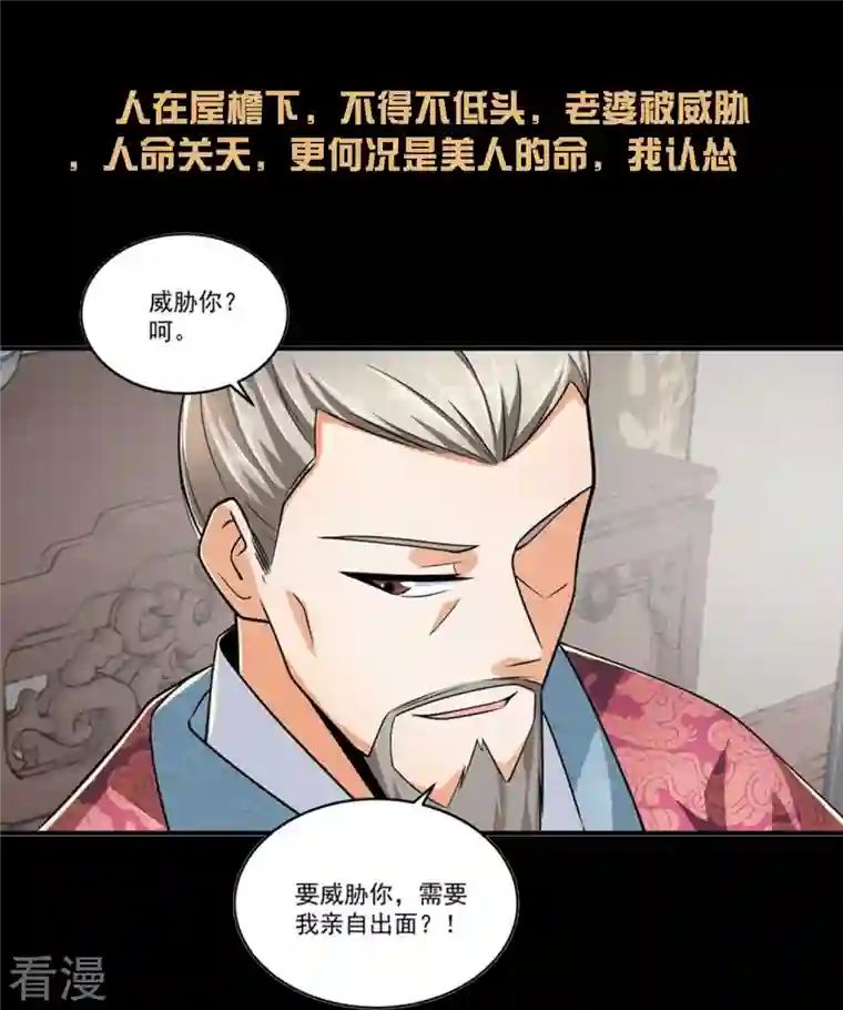 极品狂婿一分钟看完《极品狂婿》150话！