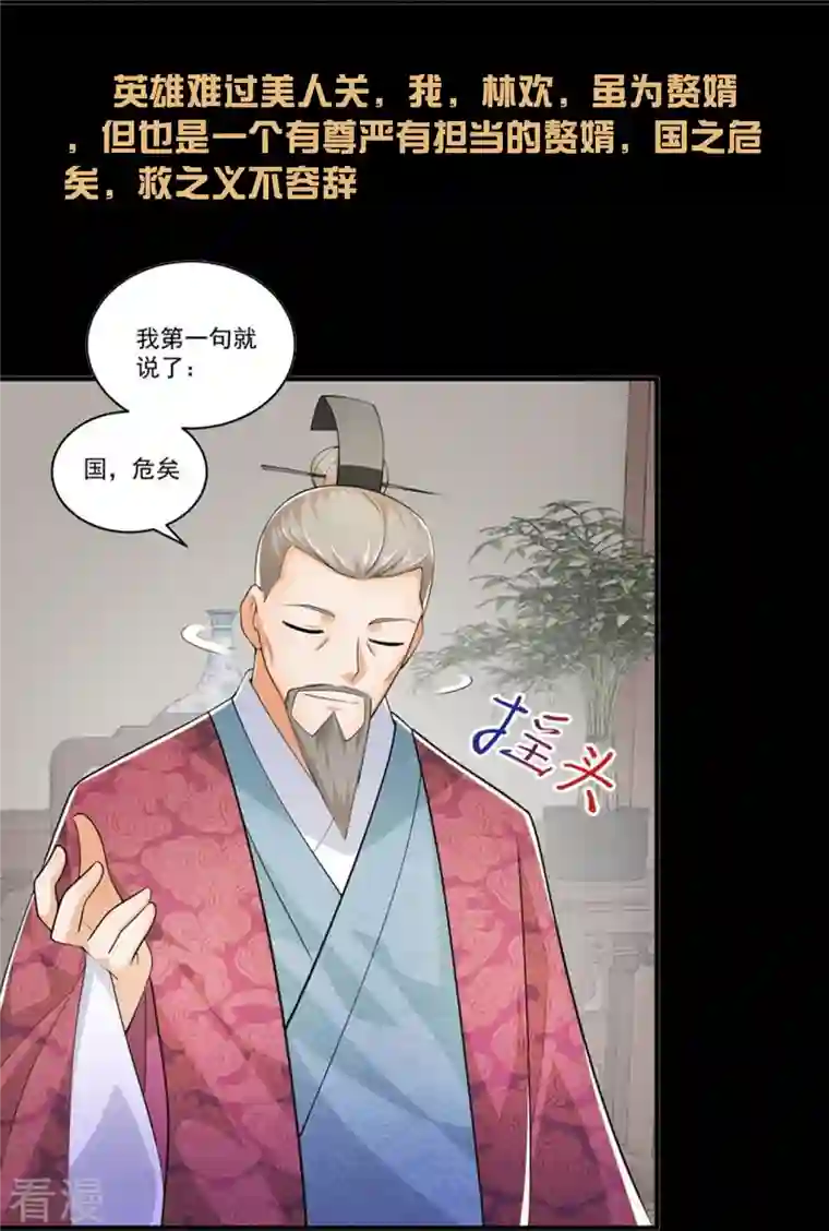 极品狂婿一分钟看完《极品狂婿》150话！