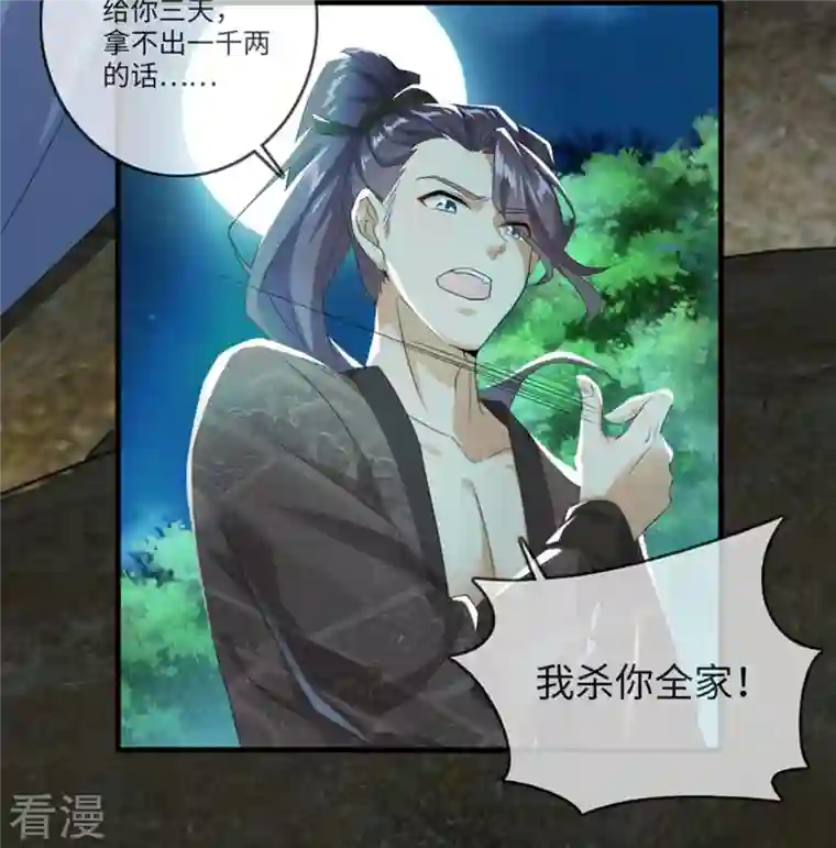 极品狂婿一分钟看完《极品狂婿》150话！