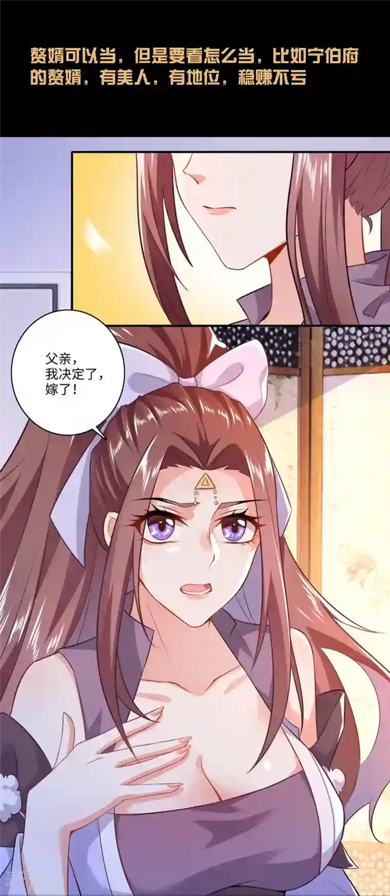 极品狂婿一分钟看完《极品狂婿》150话！