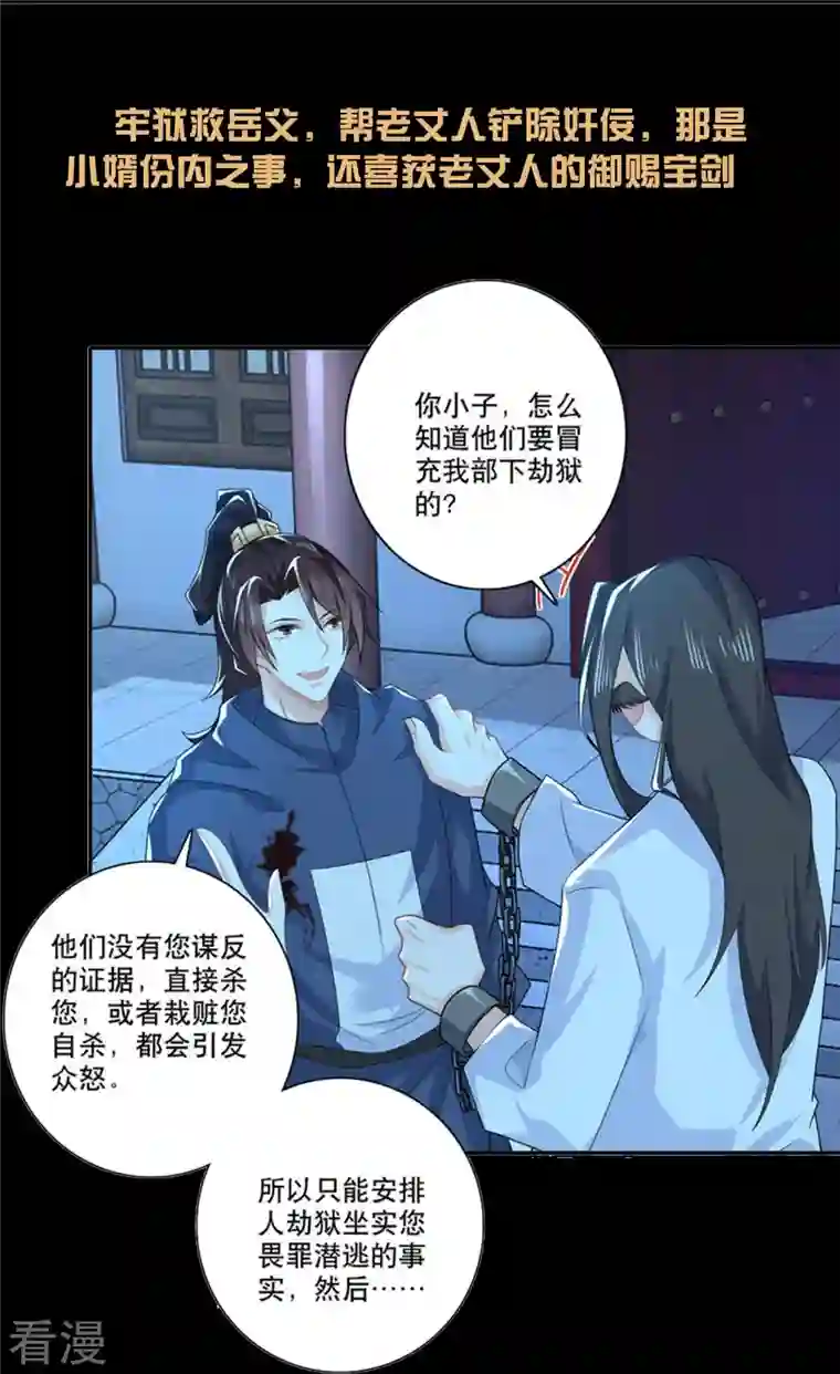 极品狂婿一分钟看完《极品狂婿》150话！