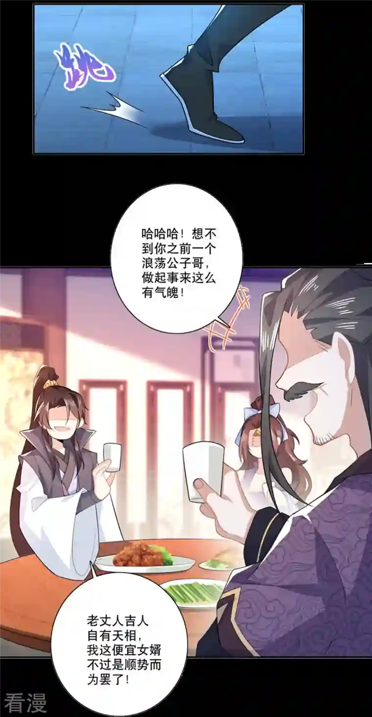 极品狂婿一分钟看完《极品狂婿》150话！