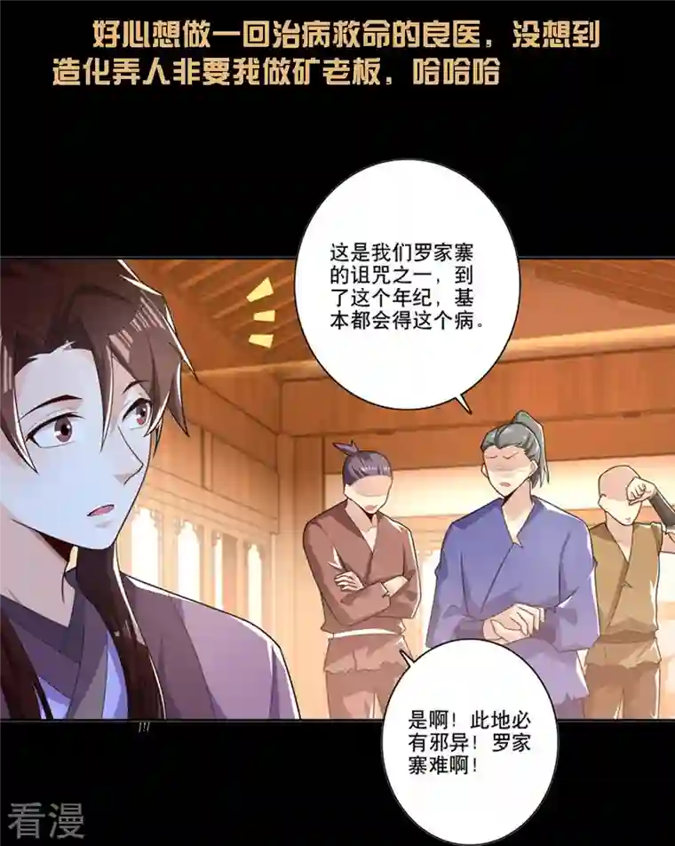 极品狂婿一分钟看完《极品狂婿》150话！