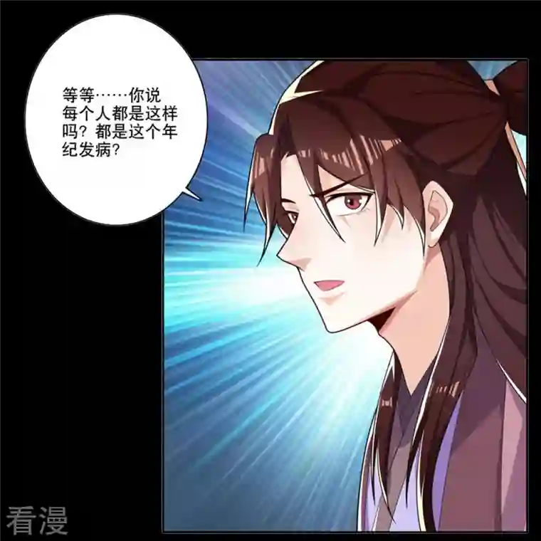 极品狂婿一分钟看完《极品狂婿》150话！