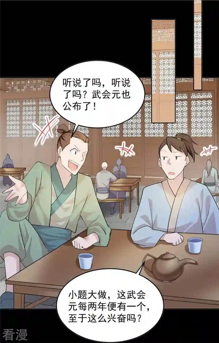 极品狂婿一分钟看完《极品狂婿》150话！