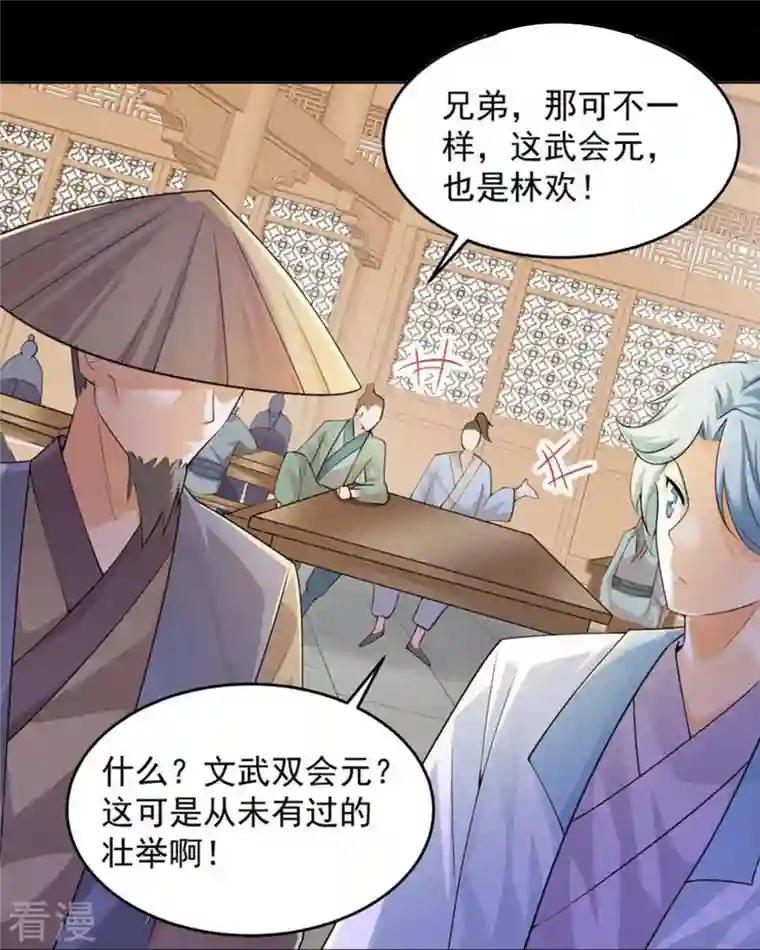 极品狂婿一分钟看完《极品狂婿》150话！