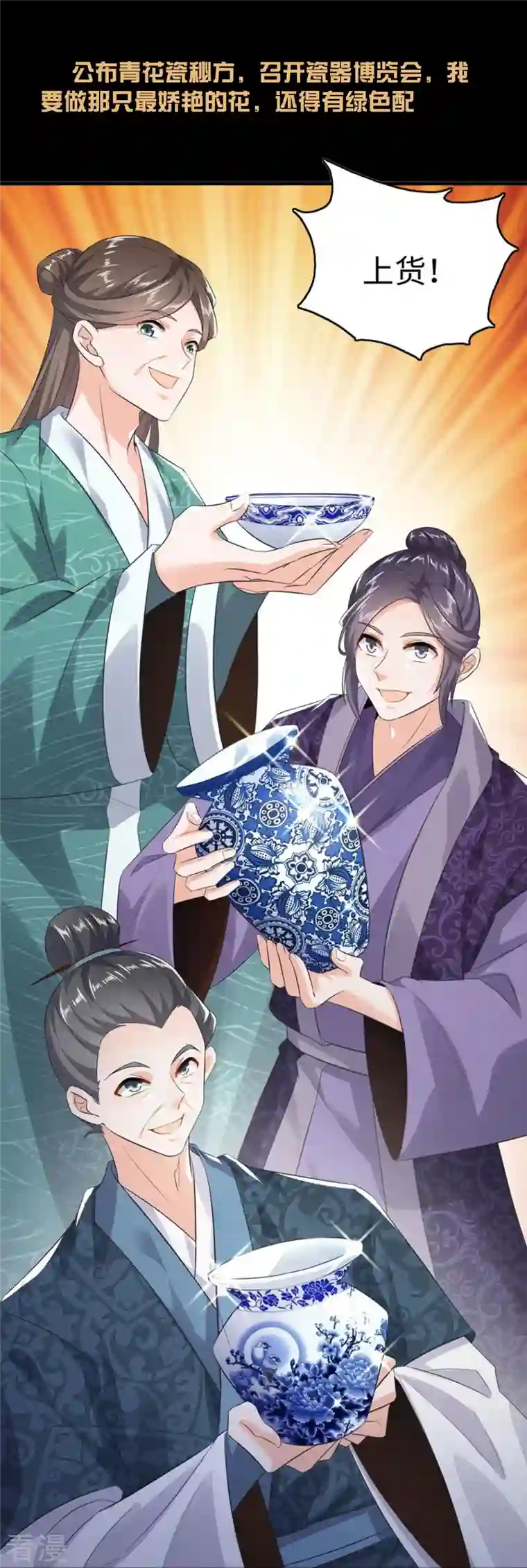 极品狂婿一分钟看完《极品狂婿》150话！