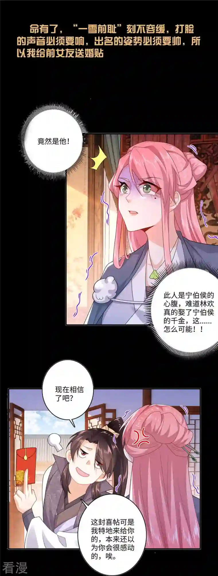 极品狂婿一分钟看完《极品狂婿》150话！