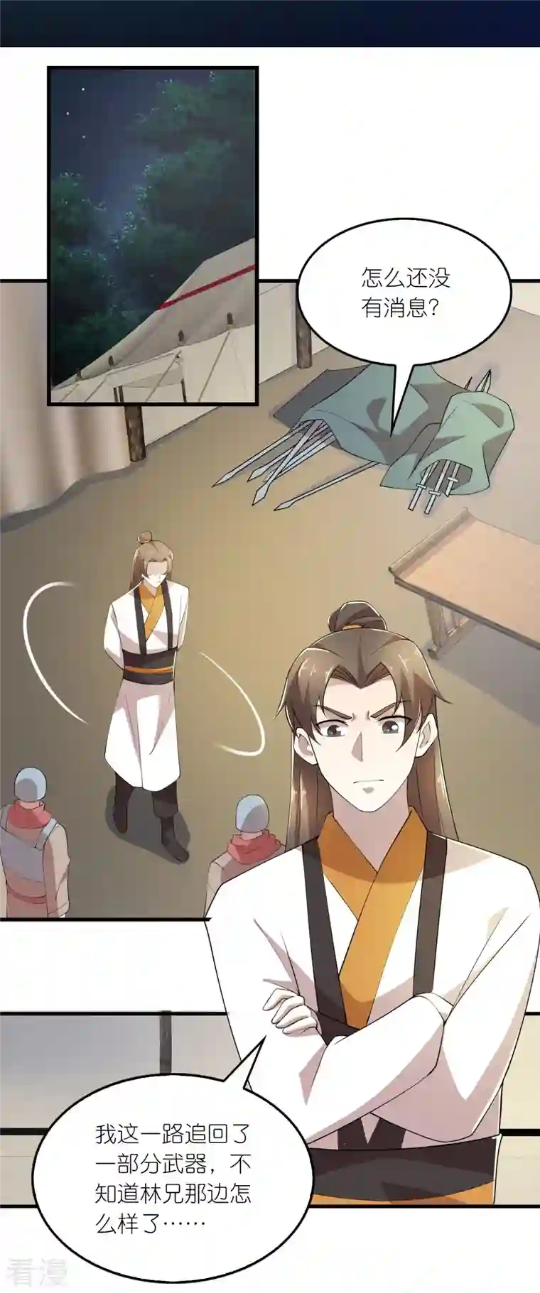 极品狂婿第130话 皇家没有正常人