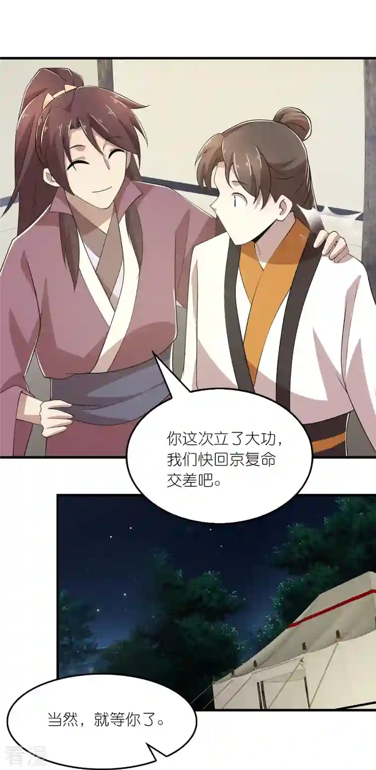 极品狂婿第130话 皇家没有正常人