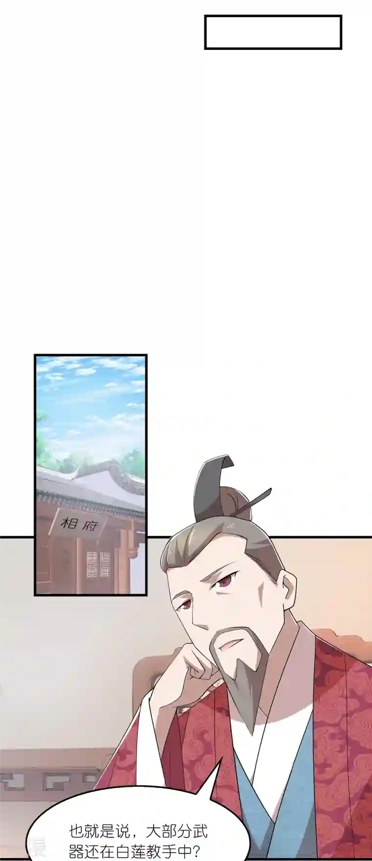 极品狂婿第130话 皇家没有正常人