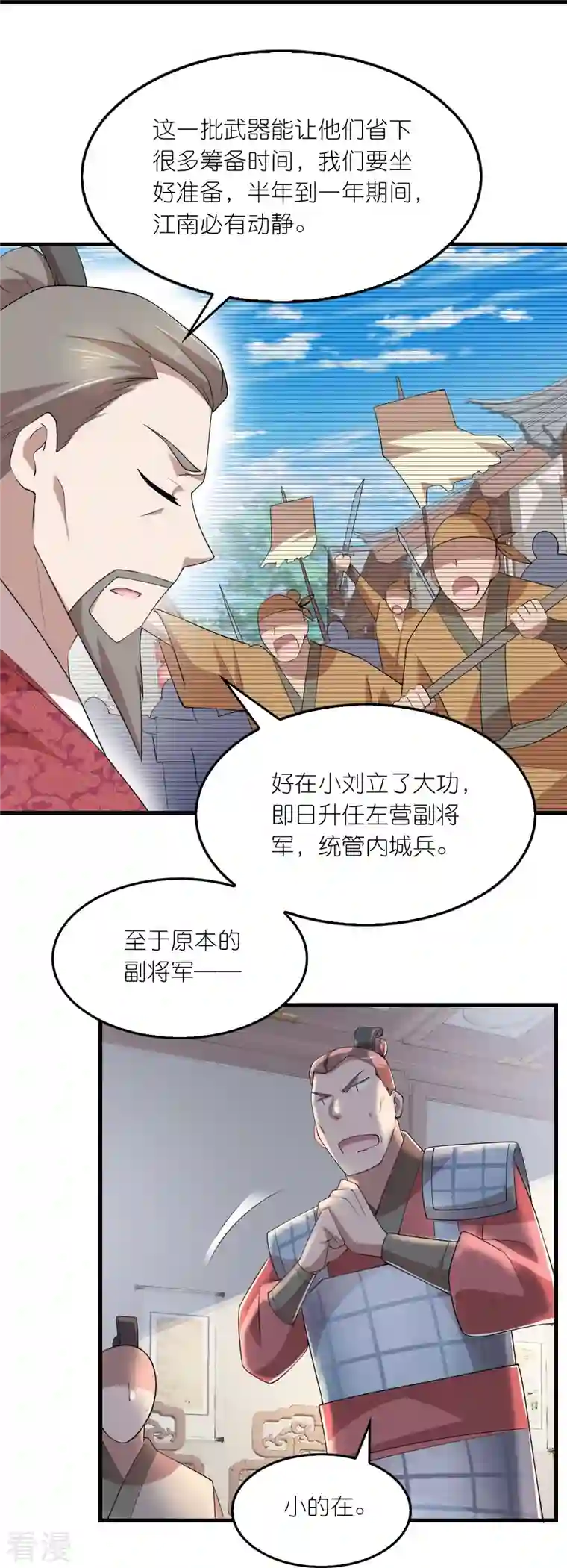 极品狂婿第130话 皇家没有正常人