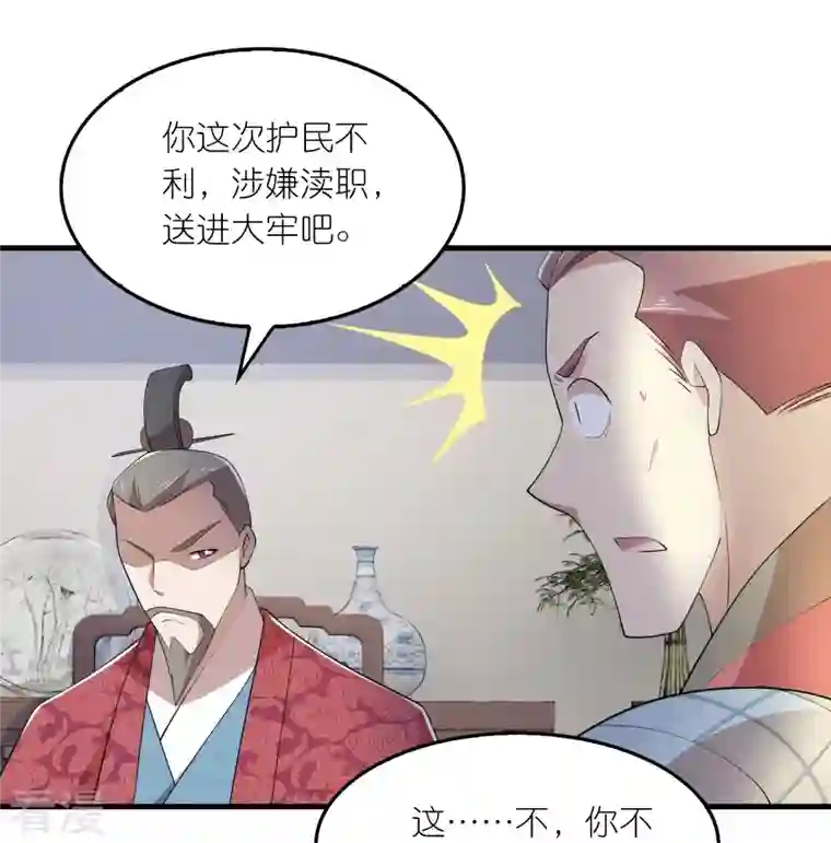 极品狂婿第130话 皇家没有正常人