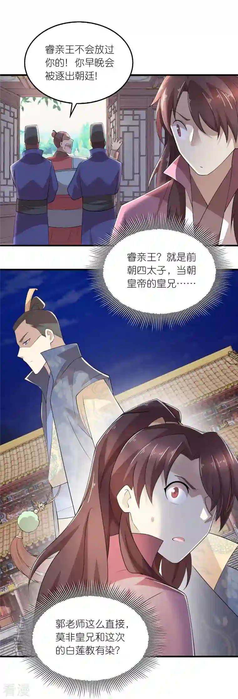 极品狂婿第130话 皇家没有正常人